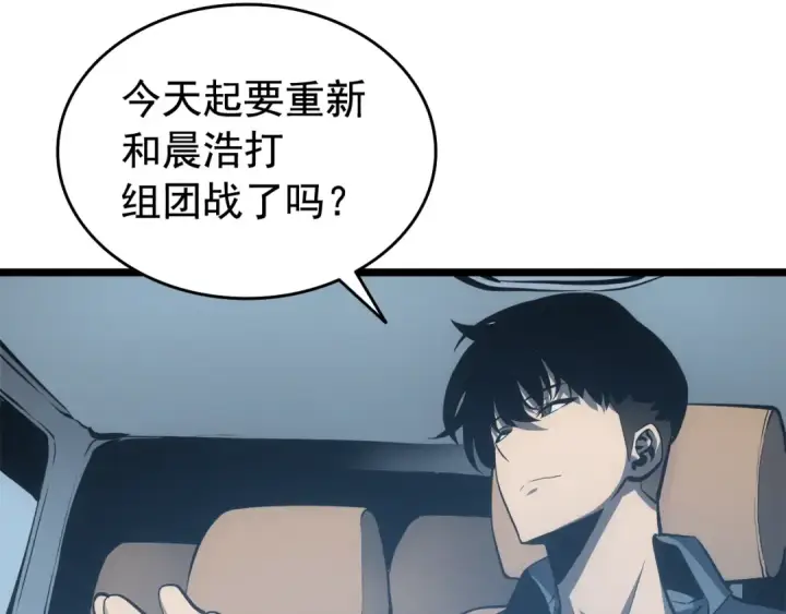 漫画《我独自升级》第55话 威胁我？第119张图