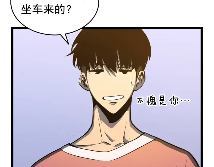 漫画《我独自升级》第55话 威胁我？第126张图