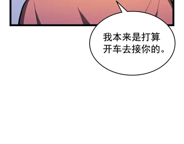 漫画《我独自升级》第55话 威胁我？第127张图