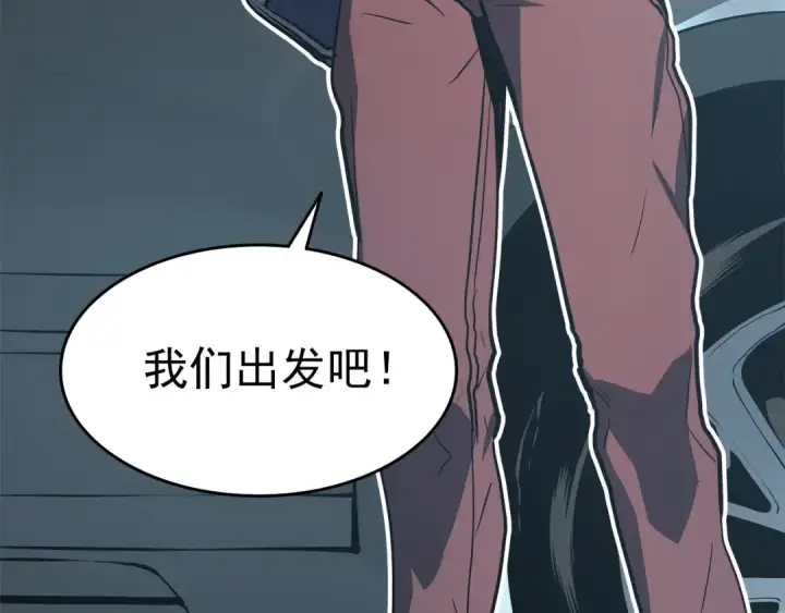 漫画《我独自升级》第55话 威胁我？第131张图
