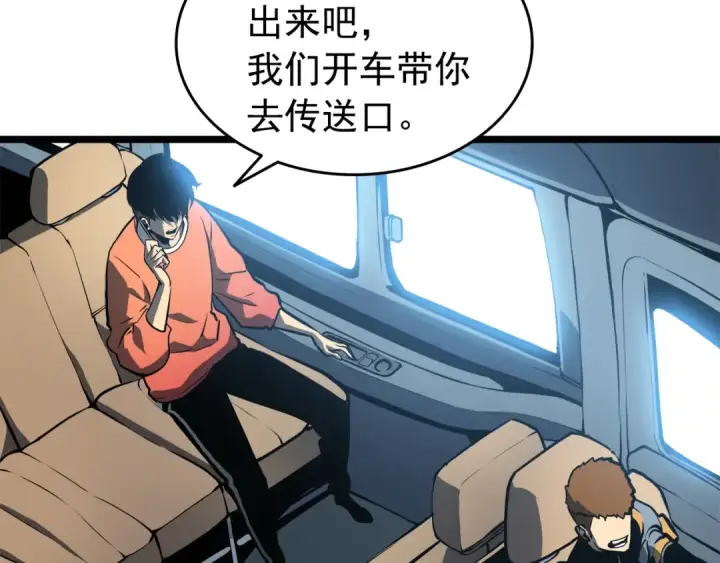 漫画《我独自升级》第55话 威胁我？第137张图