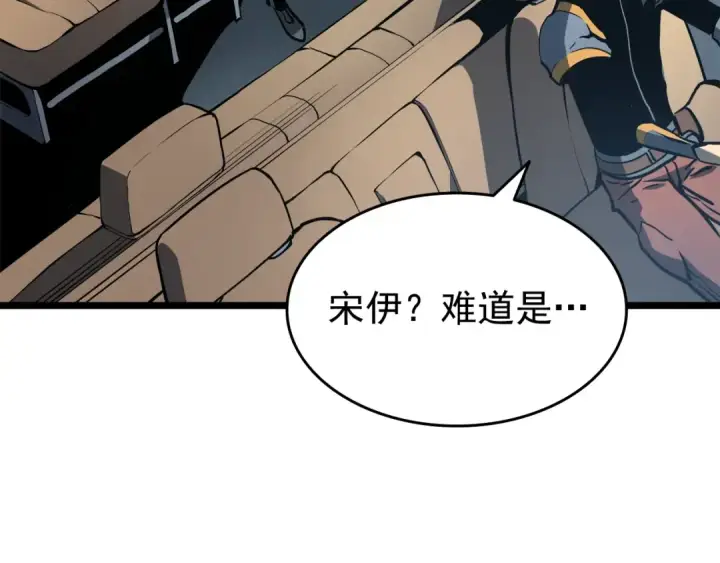 漫画《我独自升级》第55话 威胁我？第138张图