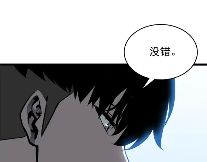 漫画《我独自升级》第55话 威胁我？第139张图