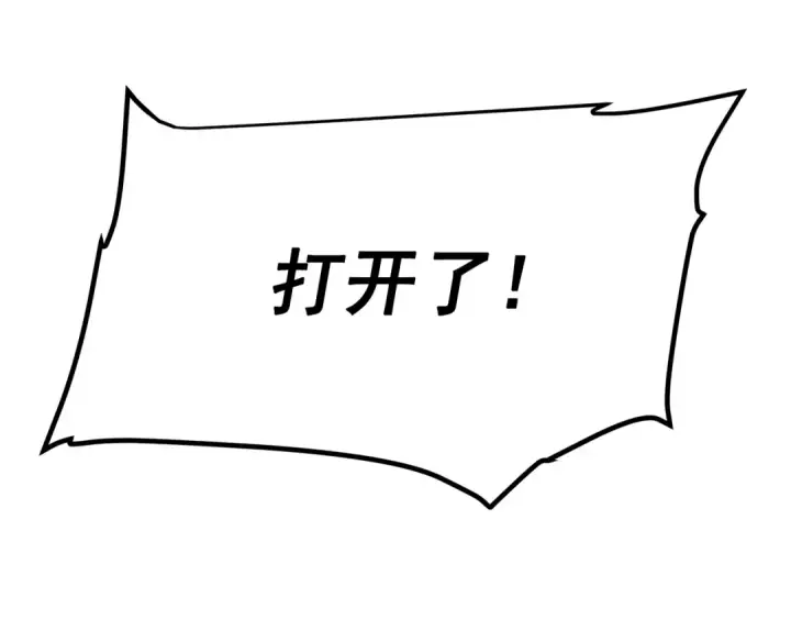 漫画《我独自升级》第55话 威胁我？第14张图