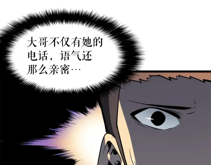 漫画《我独自升级》第55话 威胁我？第141张图
