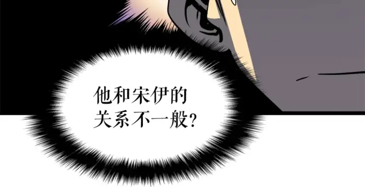 漫画《我独自升级》第55话 威胁我？第142张图