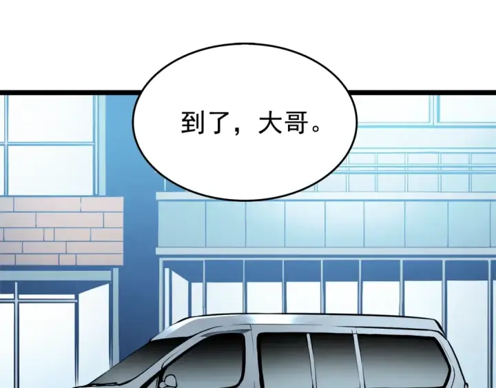 漫画《我独自升级》第55话 威胁我？第143张图
