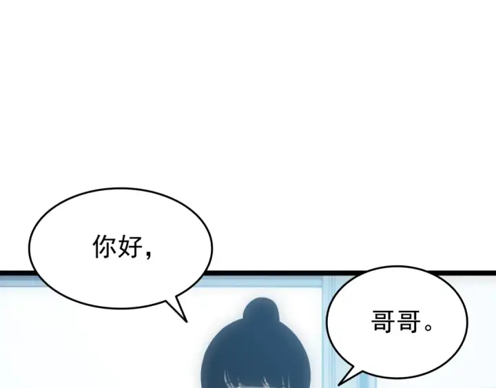 漫画《我独自升级》第55话 威胁我？第148张图