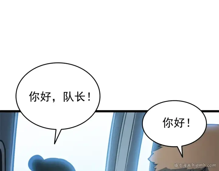 漫画《我独自升级》第55话 威胁我？第152张图