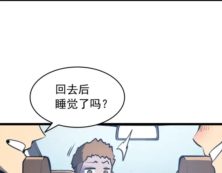 漫画《我独自升级》第55话 威胁我？第154张图