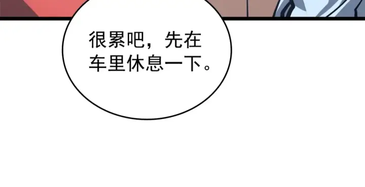 漫画《我独自升级》第55话 威胁我？第156张图