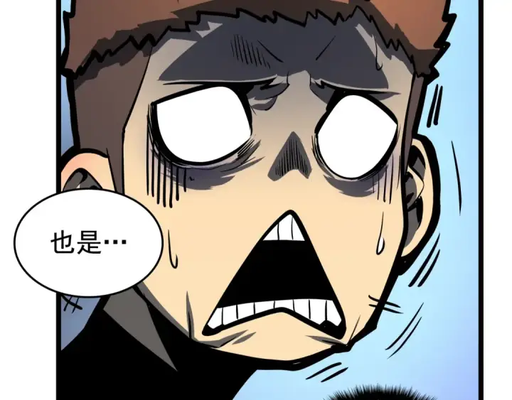 漫画《我独自升级》第55话 威胁我？第158张图