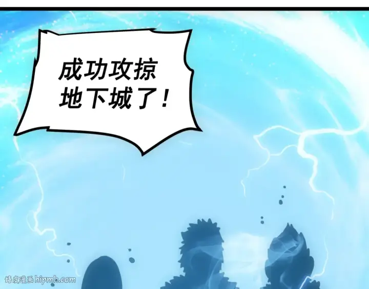 漫画《我独自升级》第55话 威胁我？第16张图