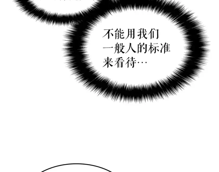 漫画《我独自升级》第55话 威胁我？第167张图