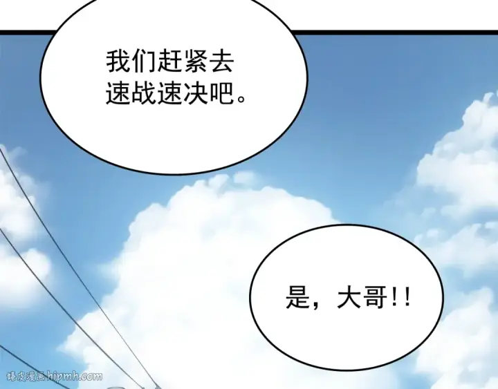漫画《我独自升级》第55话 威胁我？第168张图