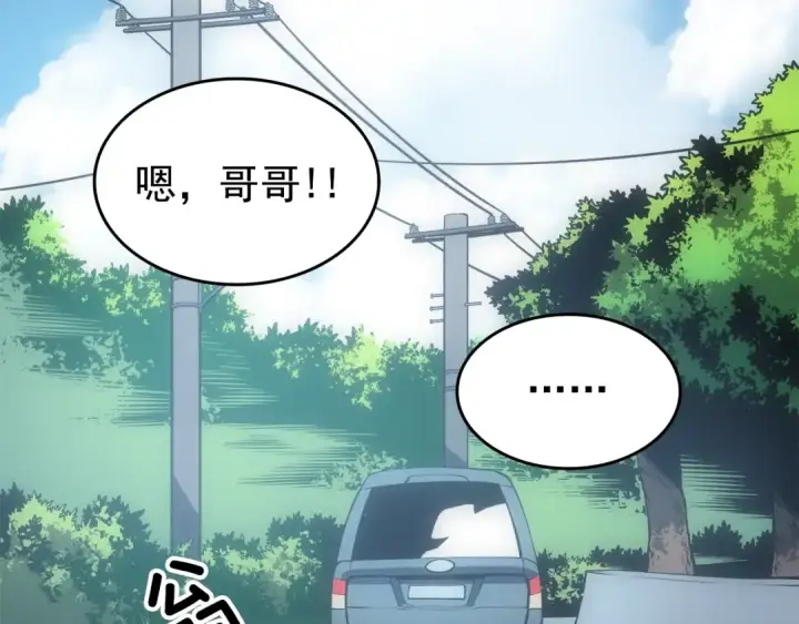 漫画《我独自升级》第55话 威胁我？第169张图