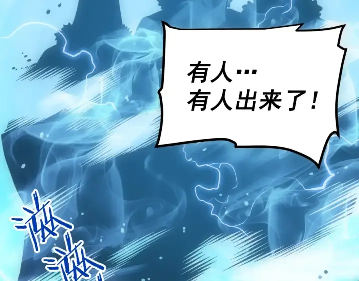 漫画《我独自升级》第55话 威胁我？第17张图