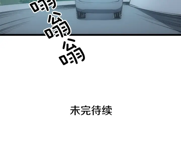 漫画《我独自升级》第55话 威胁我？第170张图