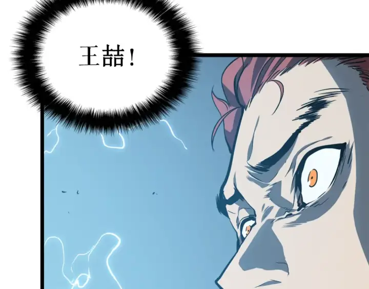 漫画《我独自升级》第55话 威胁我？第19张图