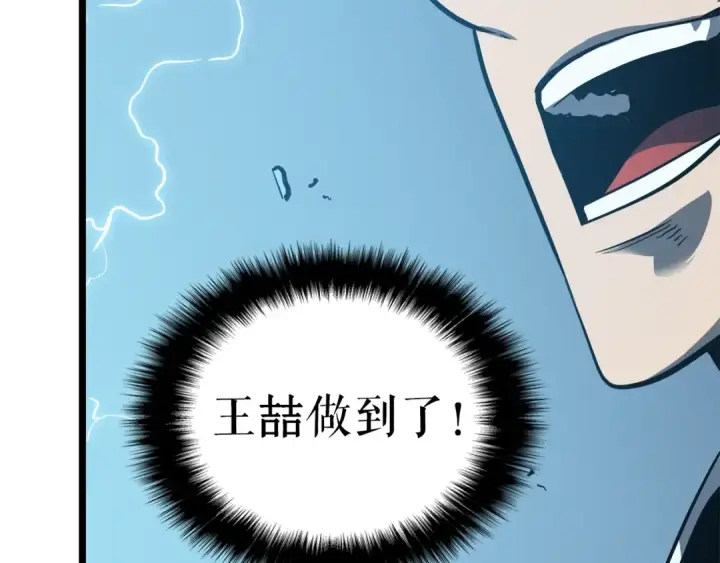 漫画《我独自升级》第55话 威胁我？第20张图