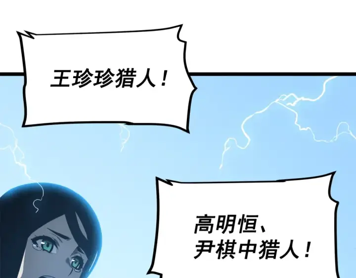 漫画《我独自升级》第55话 威胁我？第22张图