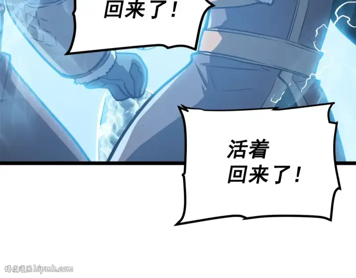 漫画《我独自升级》第55话 威胁我？第24张图