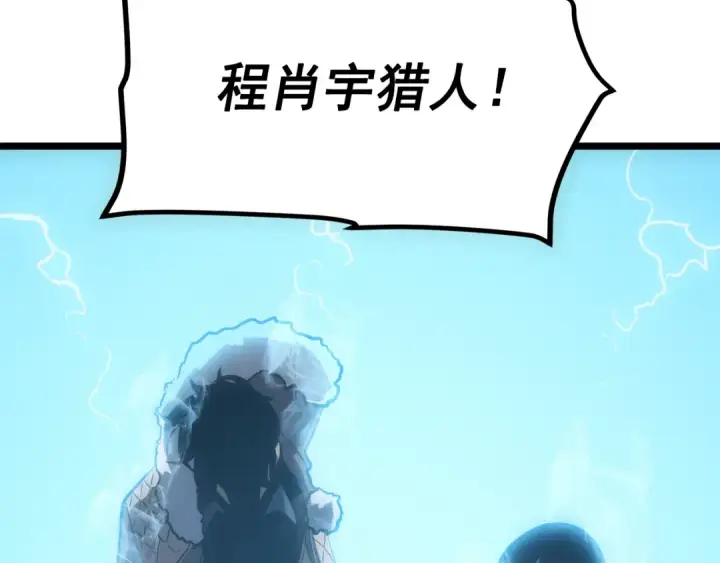 漫画《我独自升级》第55话 威胁我？第26张图