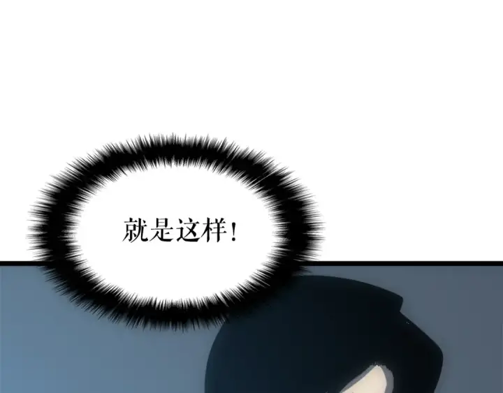 漫画《我独自升级》第55话 威胁我？第30张图