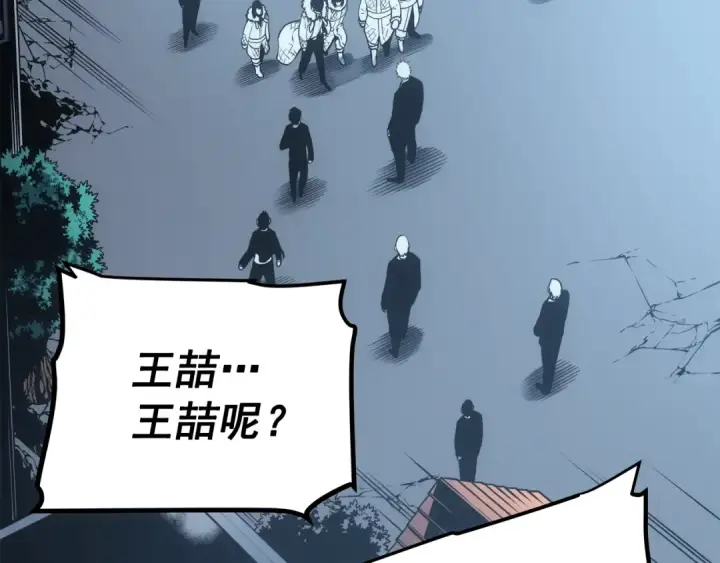 漫画《我独自升级》第55话 威胁我？第34张图