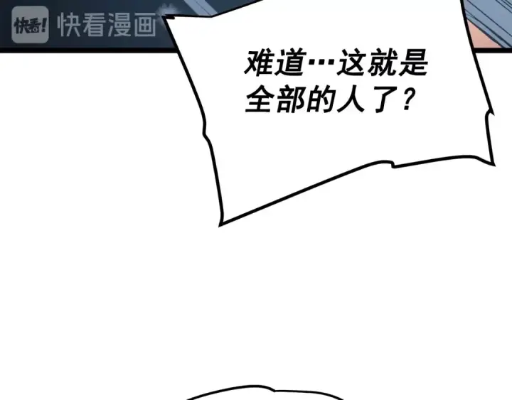 漫画《我独自升级》第55话 威胁我？第35张图