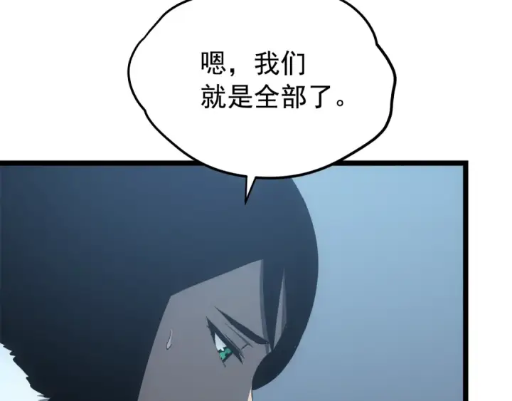 漫画《我独自升级》第55话 威胁我？第36张图