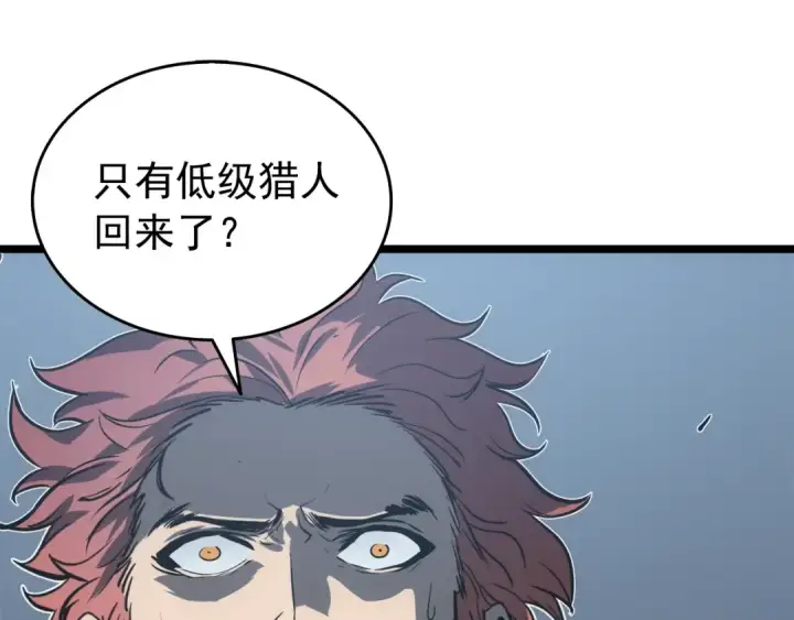 漫画《我独自升级》第55话 威胁我？第38张图