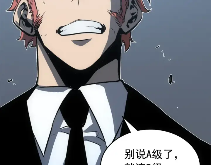 漫画《我独自升级》第55话 威胁我？第39张图