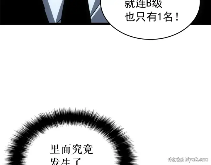 漫画《我独自升级》第55话 威胁我？第40张图