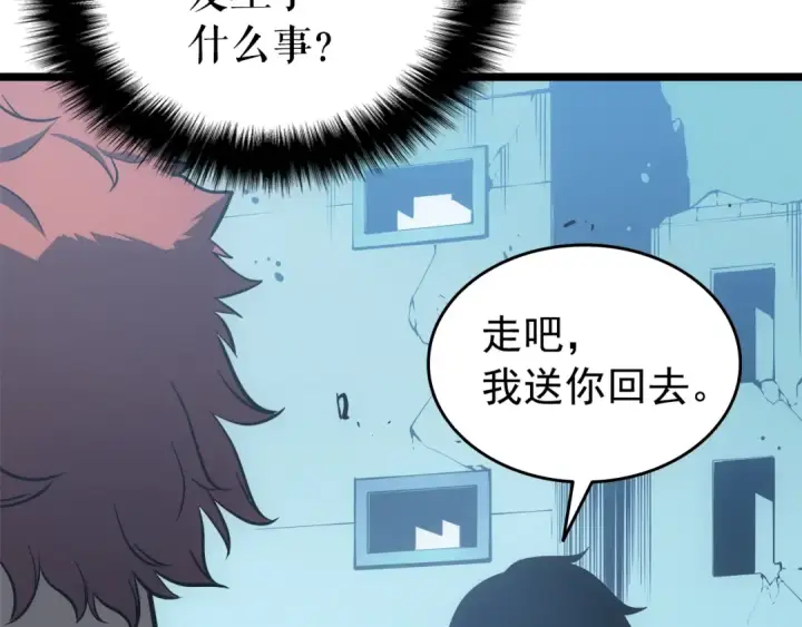 漫画《我独自升级》第55话 威胁我？第41张图