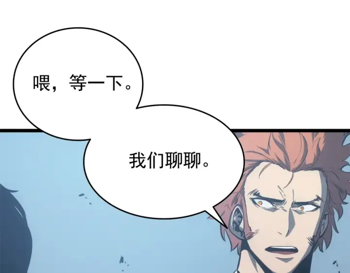 漫画《我独自升级》第55话 威胁我？第44张图