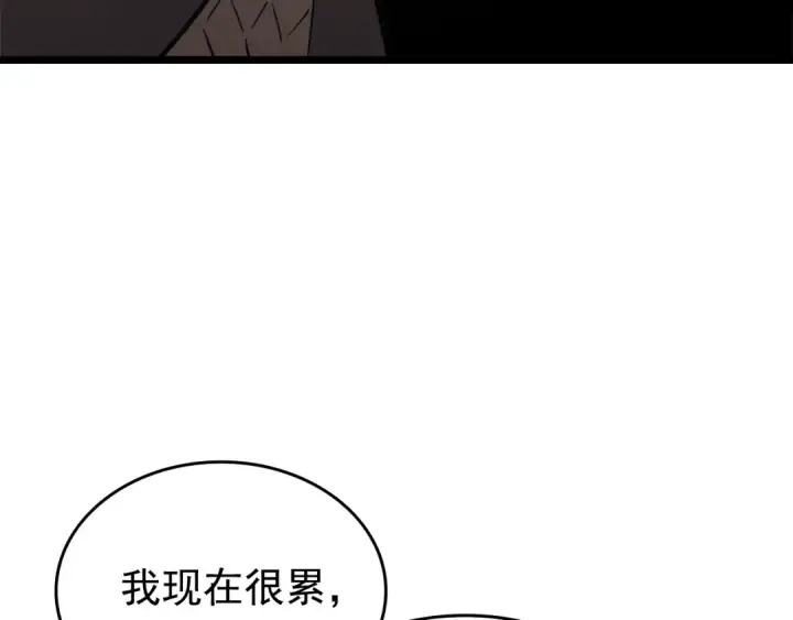 漫画《我独自升级》第55话 威胁我？第46张图
