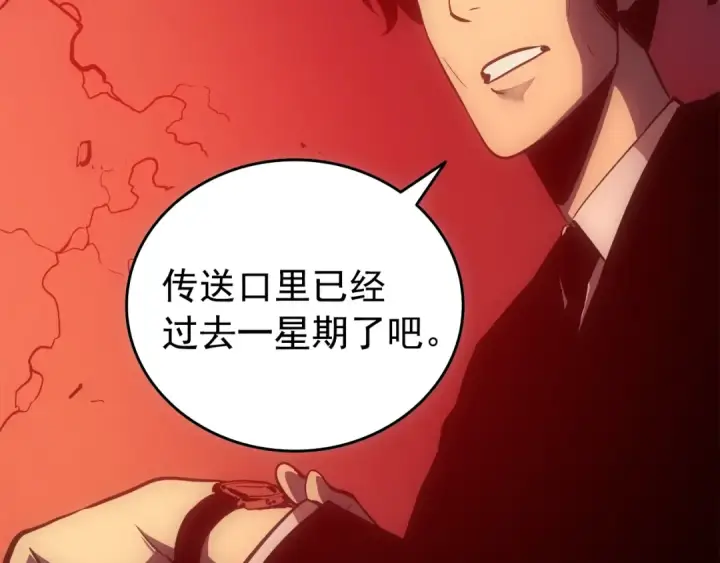 漫画《我独自升级》第55话 威胁我？第5张图