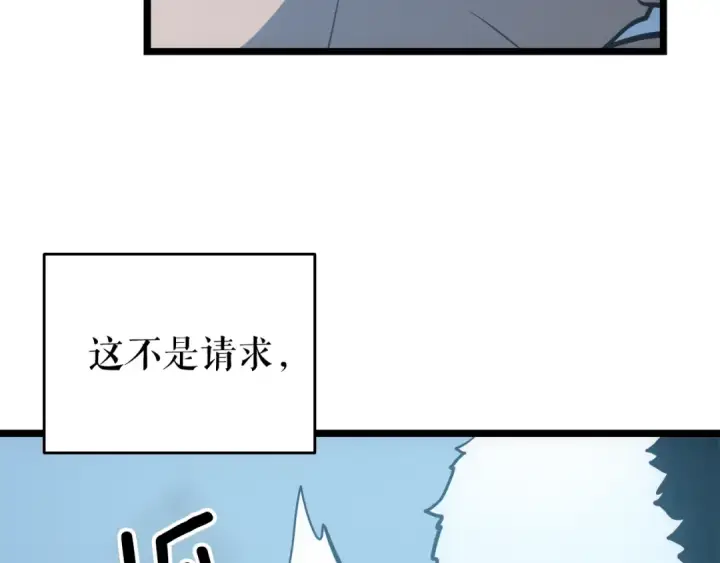 漫画《我独自升级》第55话 威胁我？第51张图