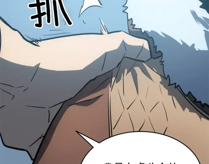 漫画《我独自升级》第55话 威胁我？第52张图