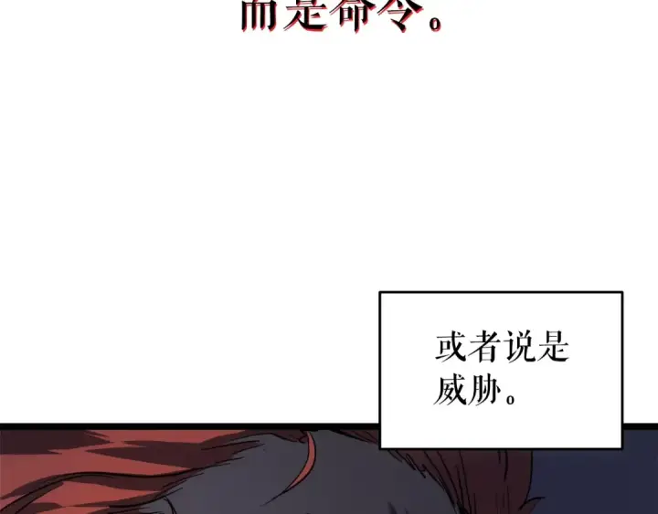 漫画《我独自升级》第55话 威胁我？第54张图