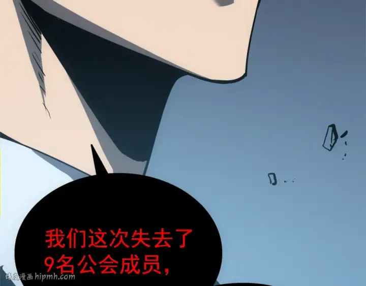 漫画《我独自升级》第55话 威胁我？第56张图