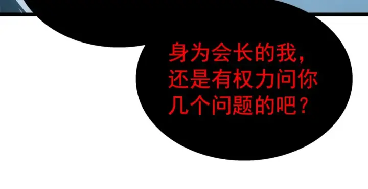 漫画《我独自升级》第55话 威胁我？第57张图
