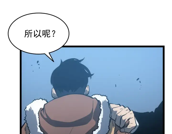 漫画《我独自升级》第55话 威胁我？第58张图