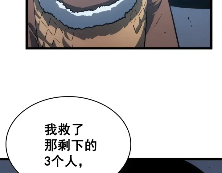 漫画《我独自升级》第55话 威胁我？第59张图