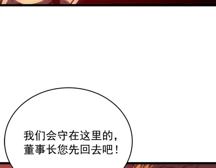漫画《我独自升级》第55话 威胁我？第6张图