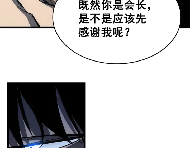 漫画《我独自升级》第55话 威胁我？第62张图