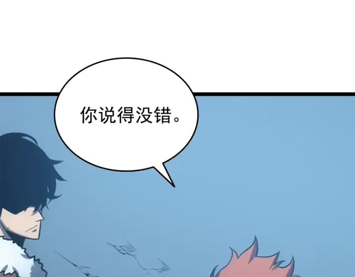 漫画《我独自升级》第55话 威胁我？第66张图