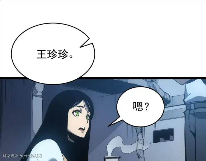 漫画《我独自升级》第55话 威胁我？第72张图
