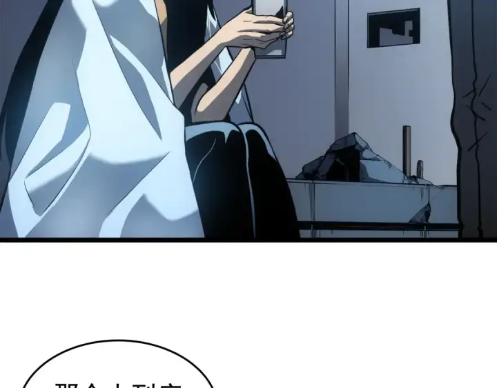 漫画《我独自升级》第55话 威胁我？第73张图